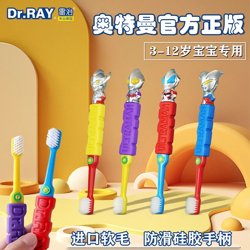 [4 Pieces] Ultraman Ultraman Kidsren's Toothbrush 3 to 12 and a Half Years Old and Above Baby Soft-Bristled Baby Toothbrush