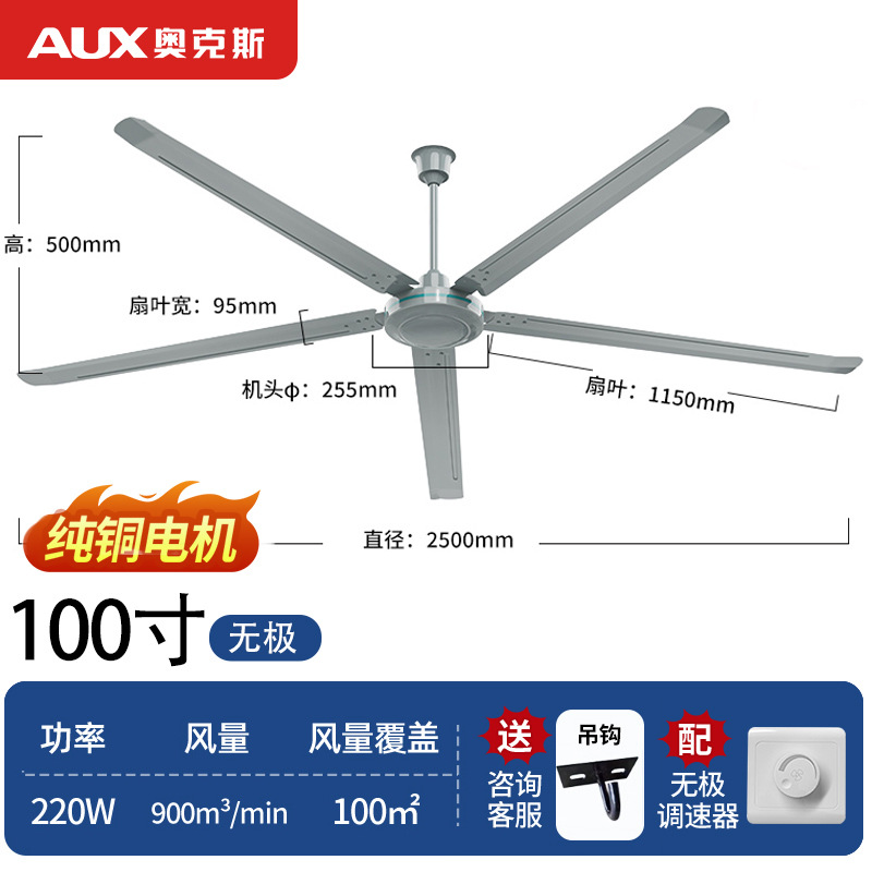 Ventilador de techo de buey viento grande 100 pulgadas Comercio exterior Super gran motor de cobre puro 2,5 m ventilador eléctrico industrial de alta potencia