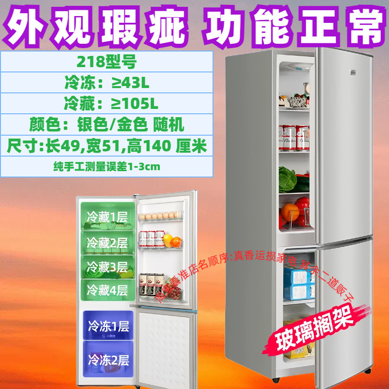 機械不良 2ゾーン冷凍小型冷蔵庫 23 家庭用省エネ冷蔵不良 1 賃貸住宅両開き冷蔵庫グレード|undefined