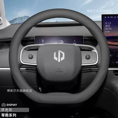 Ultra-Thin, Non-Slip, Breathable, All-Season — Steering wheel cover - zero-running-c10-special-d-type-floating-gray-ultra-thin-nappa-leather-model-leapmoon-c10