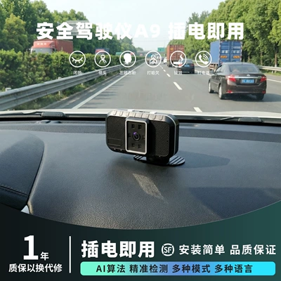 A9 Cross-Border Anti-Fatigue Safety Driving Device Driver Drowsiness Alarm Driving Camera Safety Warning Reminder Device (Other Automotive Safety Supplies)