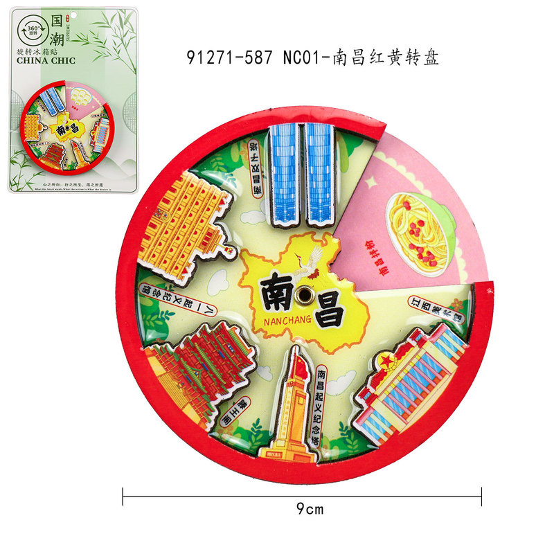 南昌冰箱贴城市旅游景区特色美食文创纪念品居家厨房装饰品冰箱贴|undefined