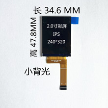 2.0��TFT ����  С����  240*320