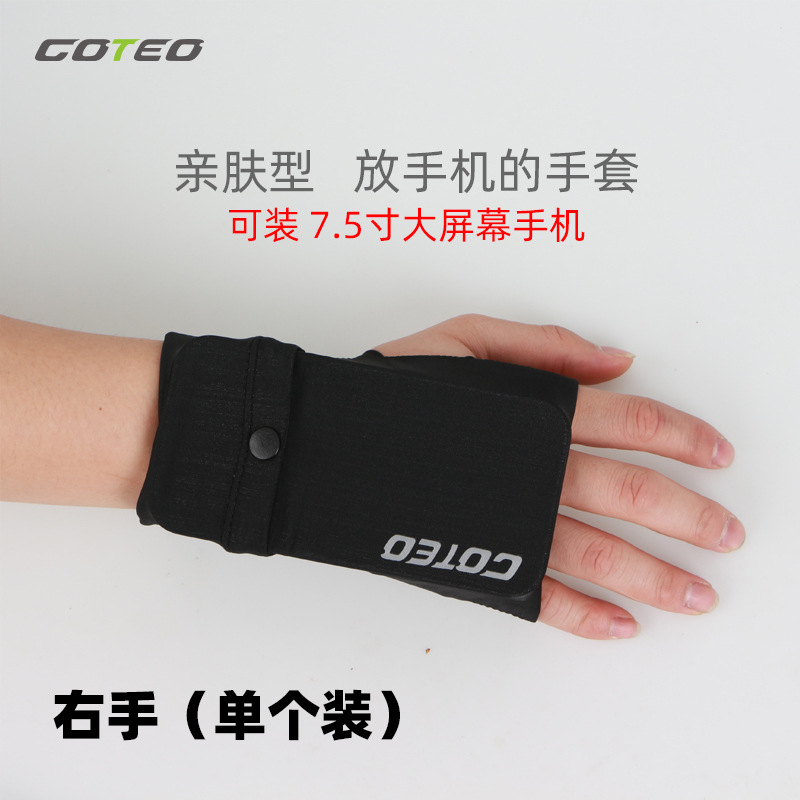 Sports arm bag, outdoor running phone wrist bag, men's and women's marathon hand-held bag, ice silk glove bag, handbag