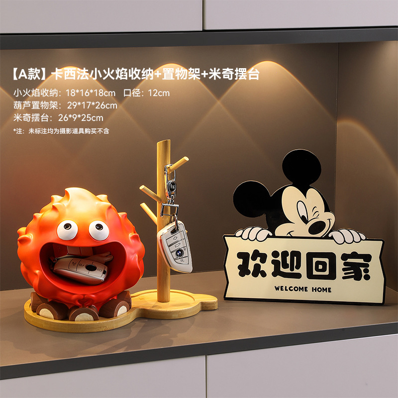 卡西法火焰创意可爱玄关入户钥匙收纳托盘家居桌面摆件树脂工艺品|undefined