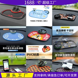 餐垫、杯垫;防滑垫;临时停车牌