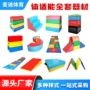 训练组合斜坡幼儿园垫子