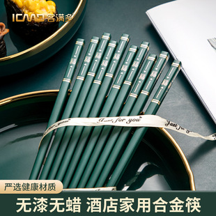 Kemando Alloy Chopsticks Household Non-slip High Temperature Resistant Diet Chopsticks Nordic Green 2022 New Manufacturer One Person Chopsticks