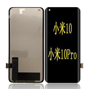Suitable for Xiaomi 10 Xiaomi 10S Xiaomi 10pro screen assembly touch integrated internal and external LCD screen