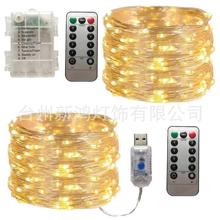 遥控8功能防水电池盒铜线灯串led10米100灯USB铜线灯串