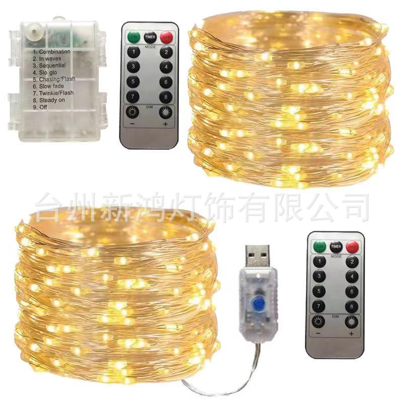 遥控8功能防水电池盒铜线灯串led10米100灯USB铜线灯串
