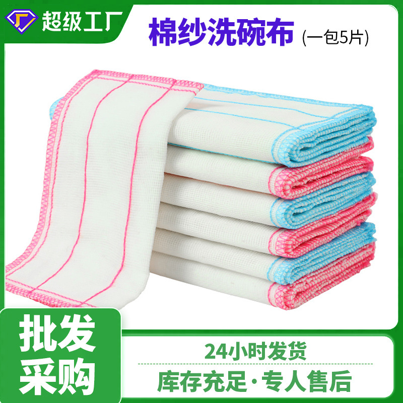 Cotton yarn dishwashing cloth 5 layers 8 layers 12 layers fi..