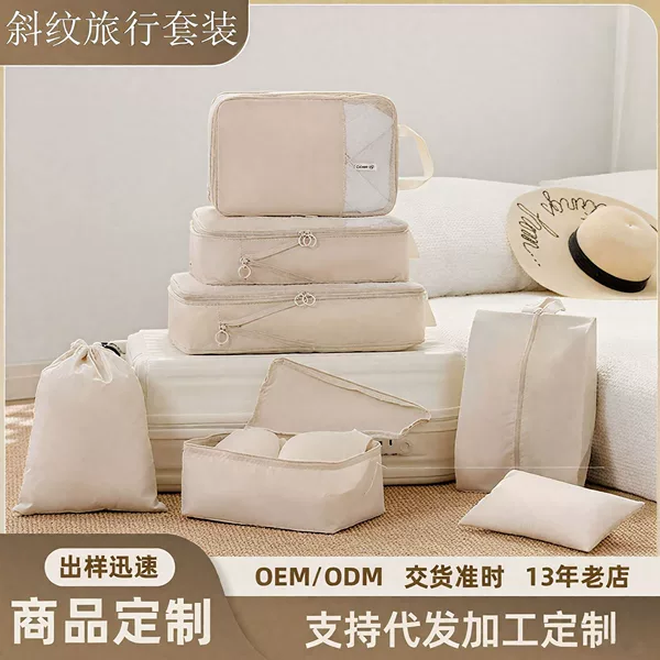 Customizable Travel Compression Storage Bags, Seven-Piece Set for Business Trips, Toiletries, Clothing, Luggage Organization, and Storage Bags