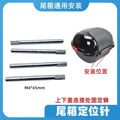 hinge fixing pin accessories, Motorcycle trunk