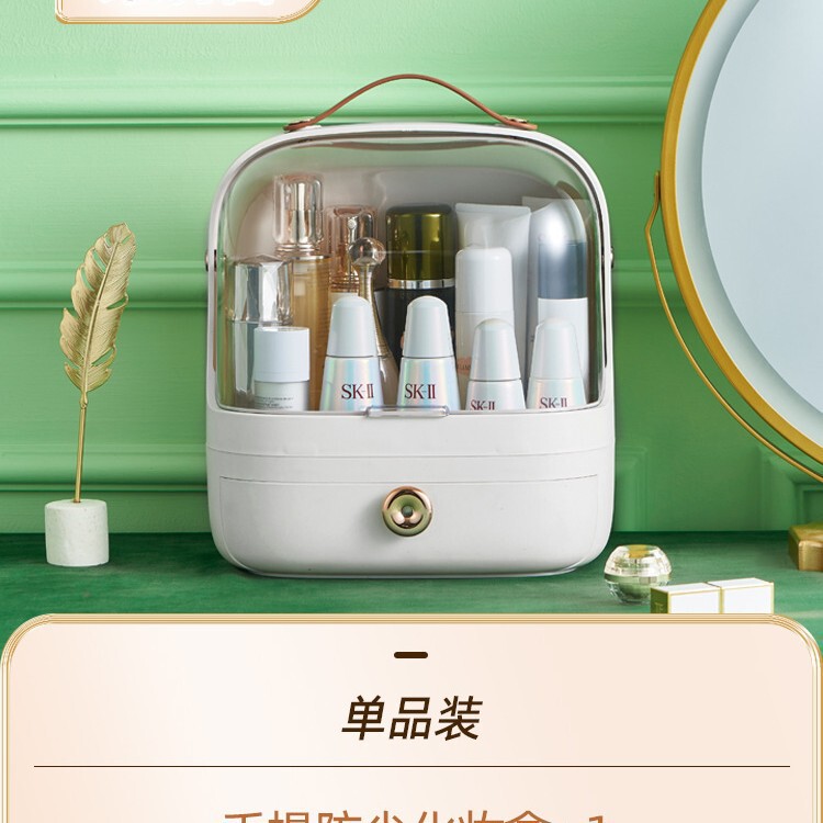 化粧品収納ボックスデスクトップ口紅スキンケア整理ボックスドレッサー引き出し式蓋付き防塵ラック|undefined