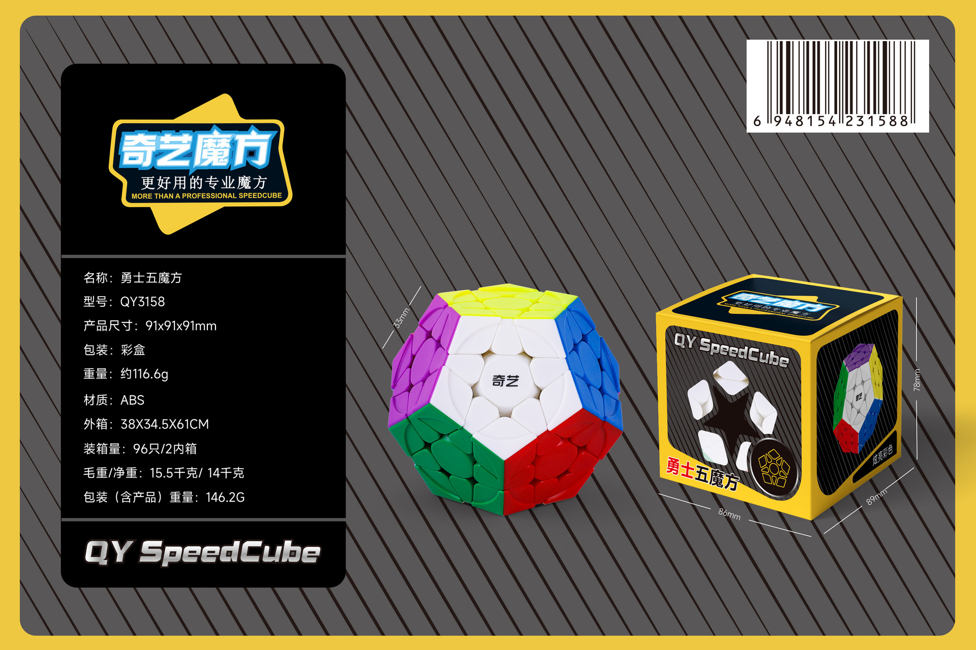 Qiyi Qiheng SEngraving Version Solid Color Special Shape Five Magic Cube Magic Cube Adult Puzzle Magic Cube Toy