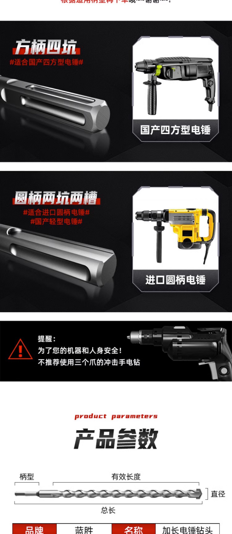 加长冲击钻 详情页 (8).jpg