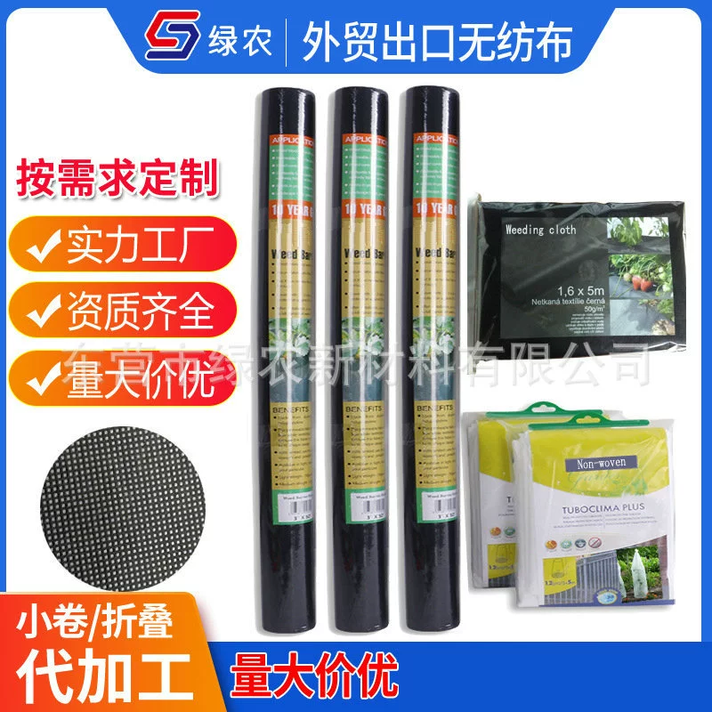 Прямая Продажа с фабрики садовая напольная ткань проницаемая дышащая влагозащита анти-травяная ткань анти-травяная пленка садовая трава покрытие трава ткань