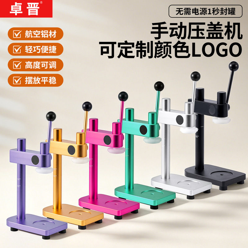 Zhuojin Manual Can Sealing Machine for Commercial Use in Milk Tea Shops, Juice Can Sealing Machine, Lid Press Machine, Popular Online Zhuojin Manual Can Sealing Machine for Commercial Use in Milk Tea Shops, Juice Can Sealing Machine, Lid Press Machine, Popular Online