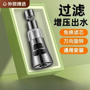 Kitchen Faucet Extender Splash-Proof Connector Kitchen Filter Universal Sink