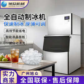 全自动制冰机冷饮店奶茶店商用块冰机不锈钢多功能储冰型方冰机