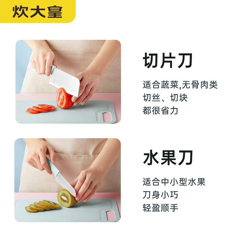 炊大皇刀具套装切片刀水果刀刨皮刀菜板4件套双色可选
