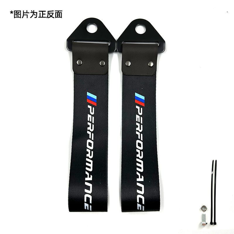 Tow Hook Bumper Decoration – Qìchē Trailer rope/net/strap - performance
