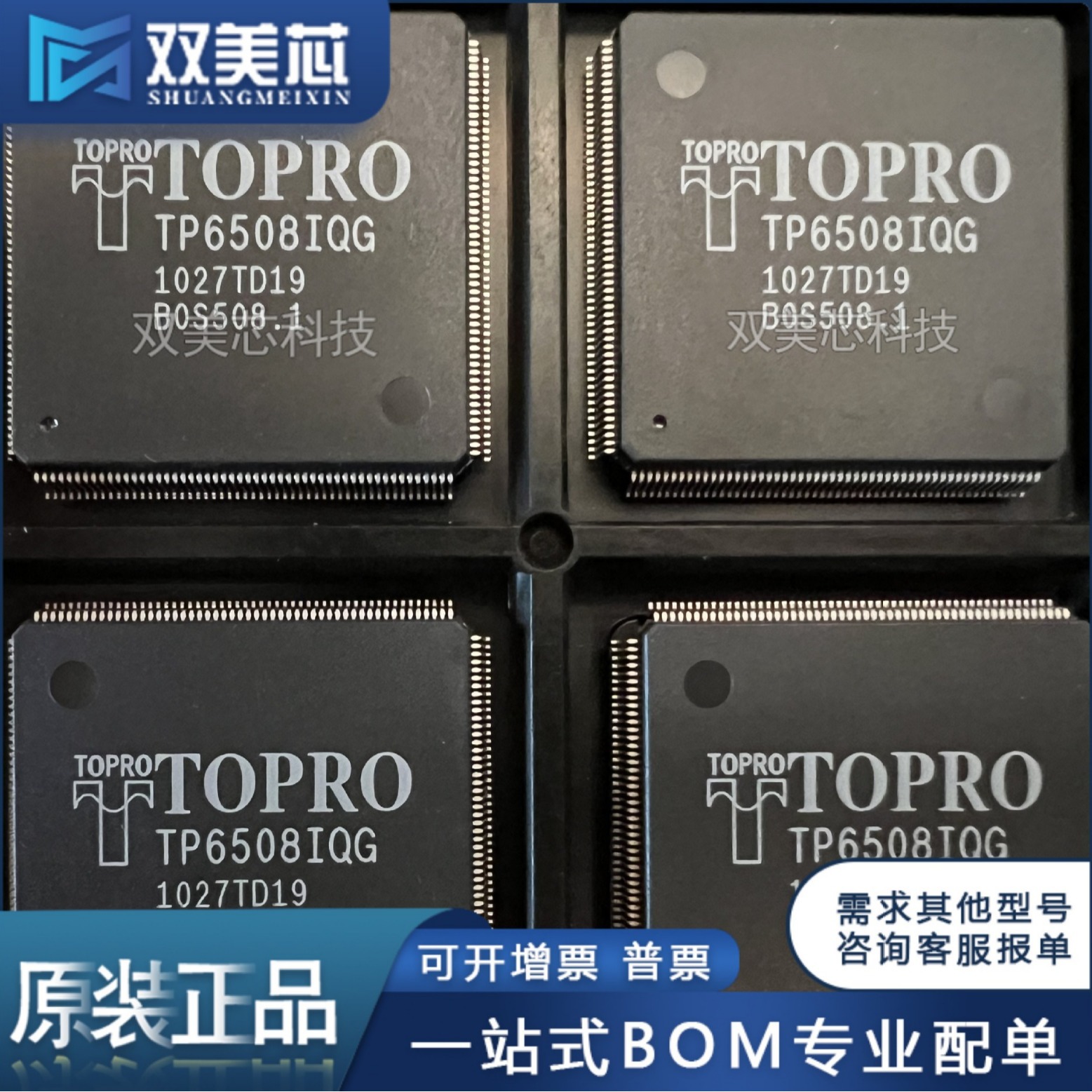 全新原装正品 TP6508IQ TP6508IQG 封装QFP208 VGA端口保护芯片IC