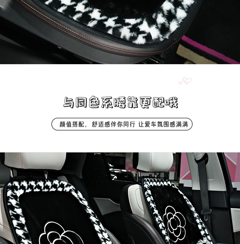 Winter Plush Car Cushion High-grade Camellia Houndstooth Side Car Seat Cushion Non-slip Warm-keeping Car Seat Cushion