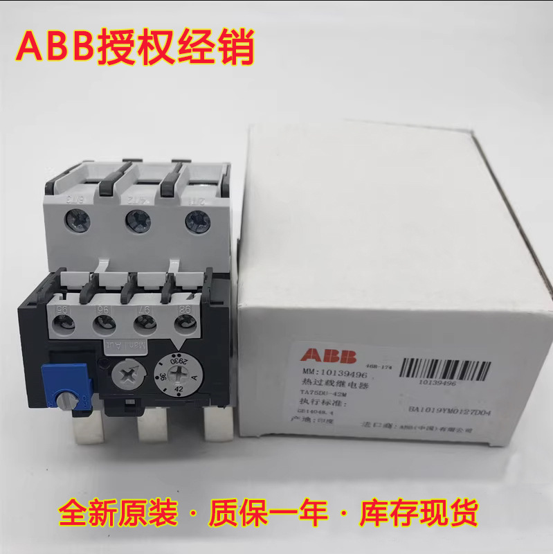 授权代理·ABB热继电器TA75DU-42M 10139496