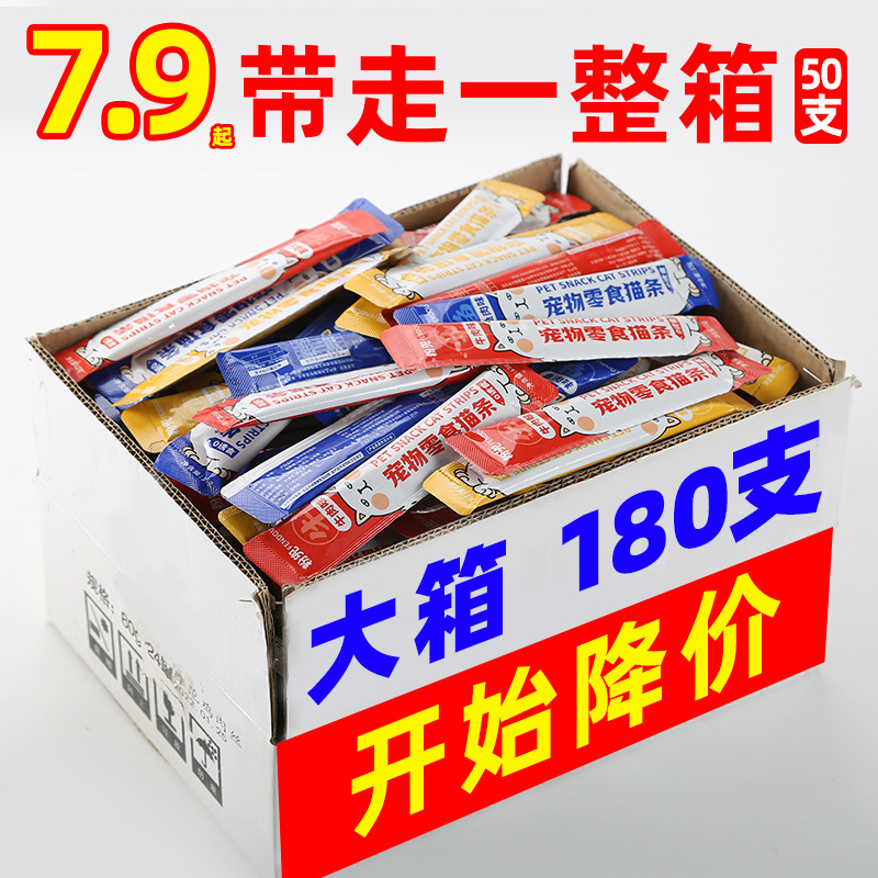 Cat Snacks Supplement Nutrition and Gain Weight for Young Cats, Wet Food, Fresh Meat Wraps, Cat Snacks, Cat Soft Cans, 180 Pieces, Whole Box