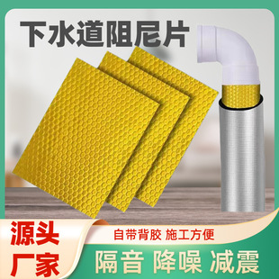 Sound insulation cotton sewer pipe damping sheet self-adhesive bag toilet drain pipe silencing cotton Silent King sound-absorbing material