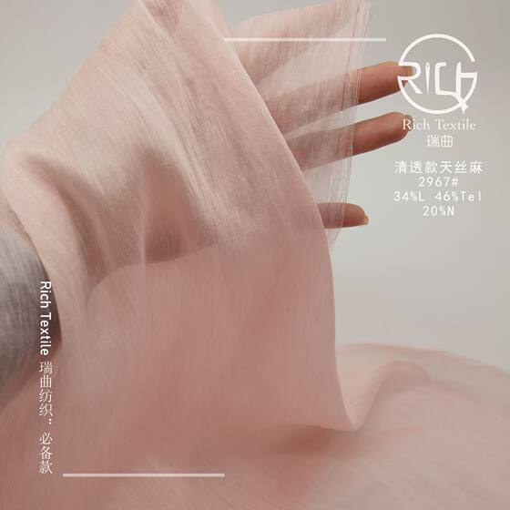 Tencel Linen Blended Plain Fabric Spring and Summer Light and See-Through Women's Dress Tops Shirt Clothing Fabric