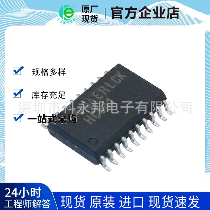 SN74HC541DWR патч SOP-20 Логический буфер приемник драйвера