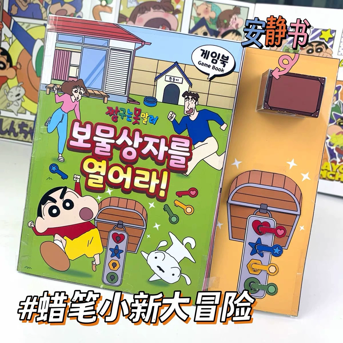 Маленькая красная книга та же семья Crayon Xiaoyin тихая книга креативная игрушка DIY тихая книга самодельная упаковка материалов оптом