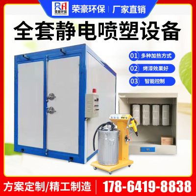 high temperature Booths equipment full set environmental protection powder Curing furnace Static electricity Spray paint Dry small-scale Industry oven