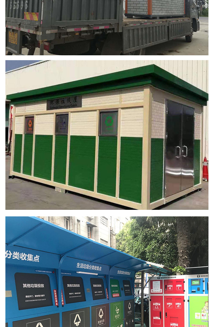 智能垃圾房_05_14