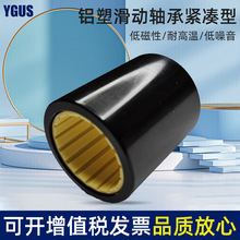 铝塑滑动轴承紧凑型OBK35-d10/12/16/25/30/OBK35-d40/OBK35-d50