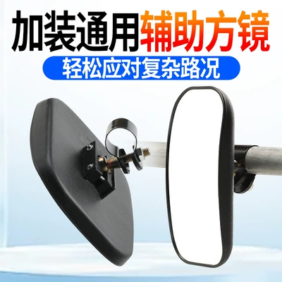 Trucks, Square Blind Spot Mirror – Large field of view rear view auxiliary mirror