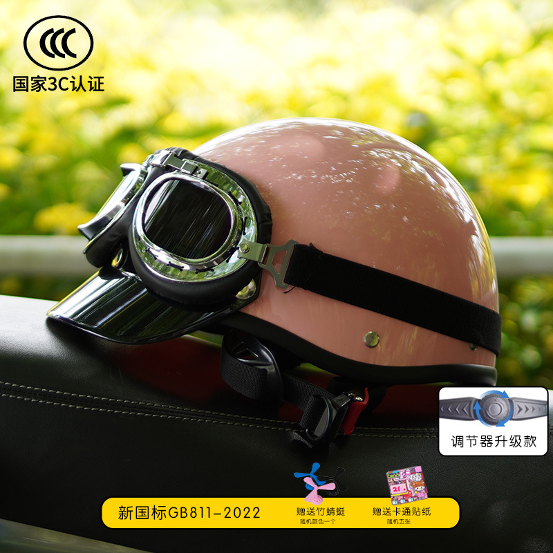 Breathable Half Helmet – Diàndòngchē Auto Parts and Accessories - 3c-peach-pink-with-black-tea-goggles