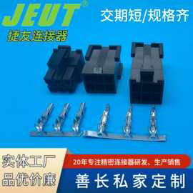 MX4.2连接器4.2mm间距连接器线对线连接器现货充足样品免费插头