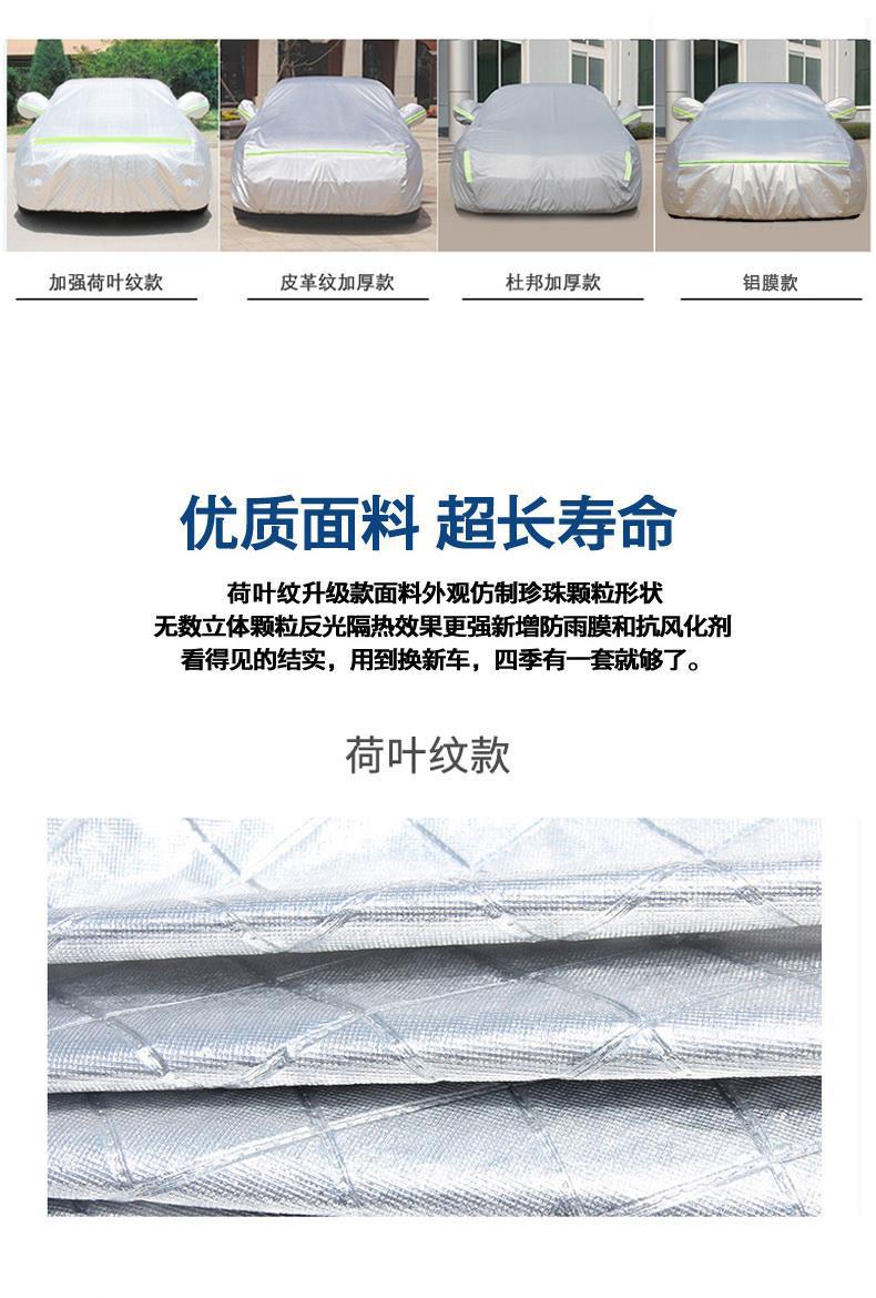 Suitable for Geely Emgrand Boyue SUV Car Cover Thickened Sun-proof Rain-proof Dust-proof Frost-proof Four Seasons Universal Car Cover
