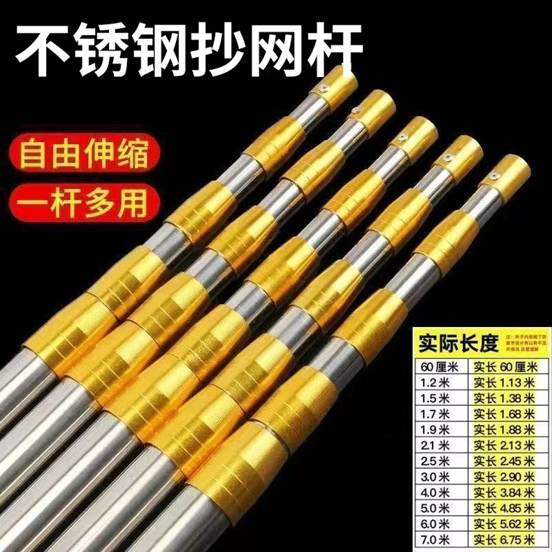 Thickened stainless steel landing net pole, fishing supplies, telescopic pole, positioning pole, fishing gear accessories, multi-specification fish spear pole wholesale