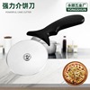 Manufactor Direct selling Stainless steel Pizza household Pisa Plastic handle Roller Blade kitchen Cake knife goods in stock