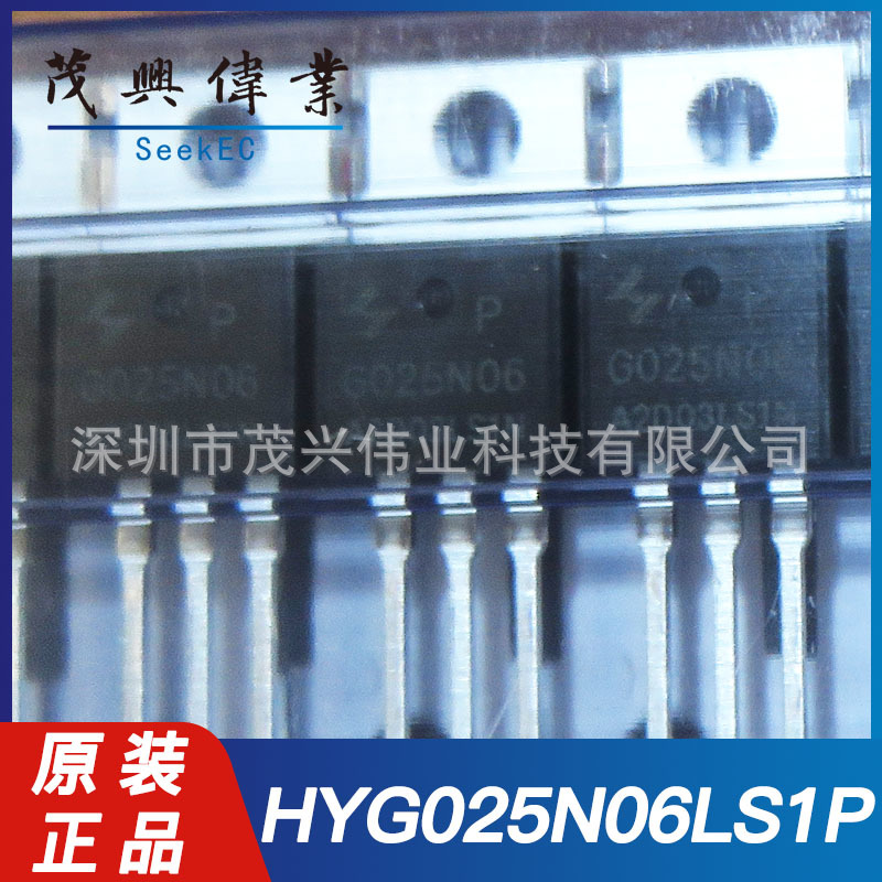 HYG025N06LS1P HY3906P TO-220 MOS晶体管N沟道160A/60V 原装正品
