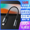 手機耳機延長線鋁合金音頻線3.5mm音箱公對母連接延長線工廠定制