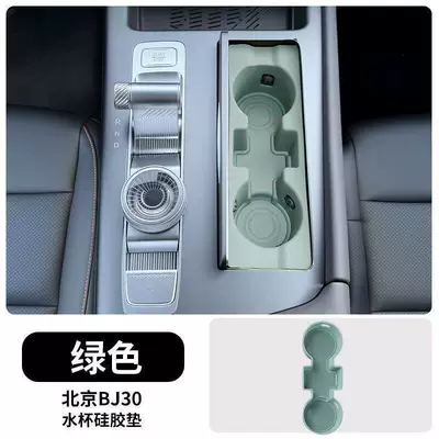 Central Control Silicone Protective: Anti-slip mat - water-cup-silicone-protective-pad-green-model-beijing-bj30