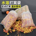 PVA水溶袋定点精准速溶打窝袋钓鱼饵料袋户外渔具垂钓用品小配件