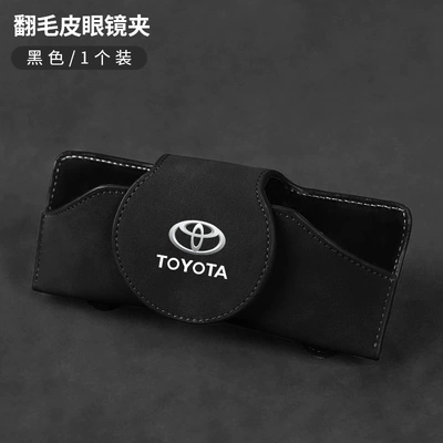 Car Glasses Clip/Bill Clip | Storage Box Glasses Frame - toyota-logo-black-suede-glasses-case