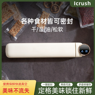 Vacuum sealing machine household vacuum machine automatic vacuum packaging machine plastic sealing machine food vacuum preservation sealing machine